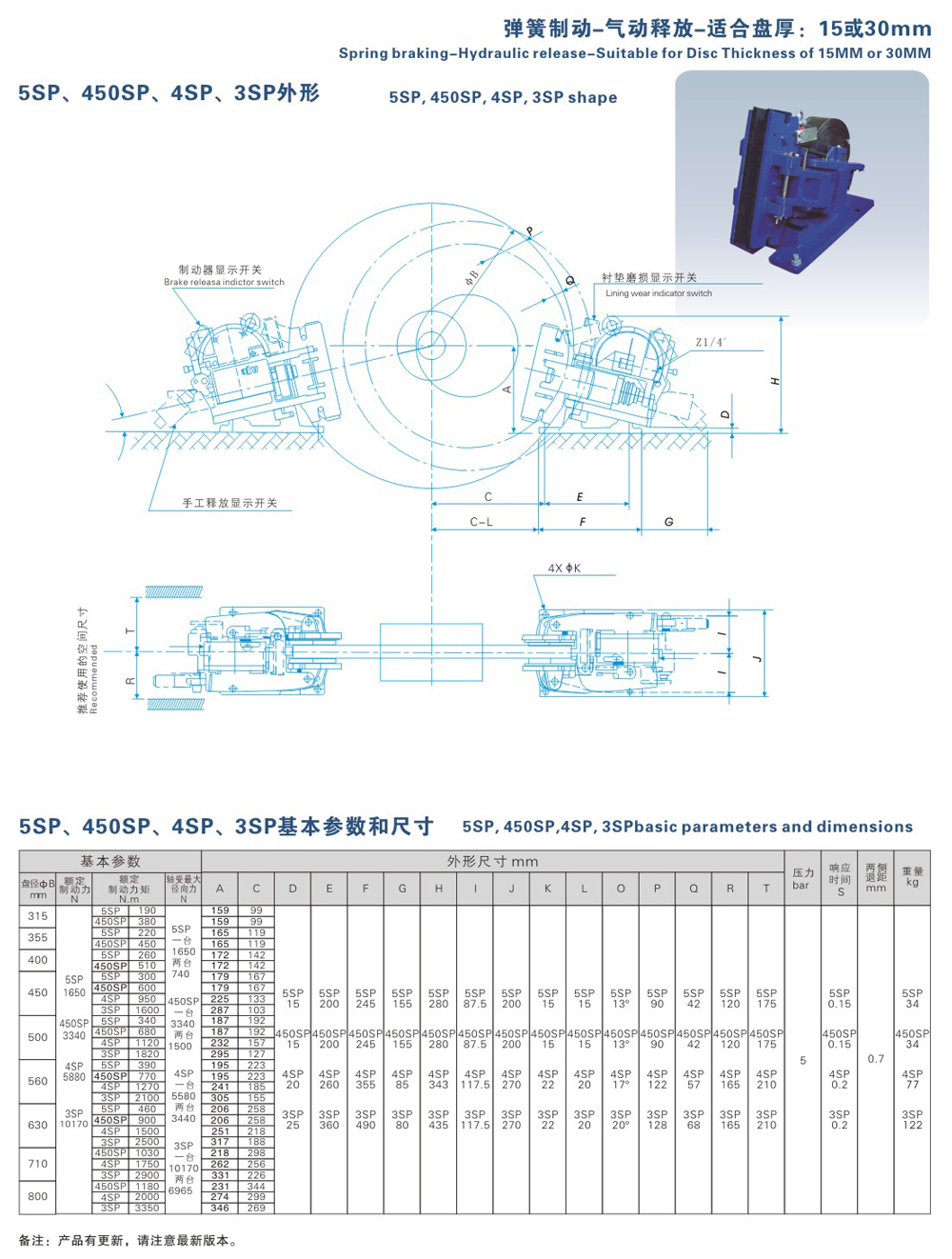 5SP、450SP、4SP、3SP系列氣動(dòng)失效保護(hù)器-1